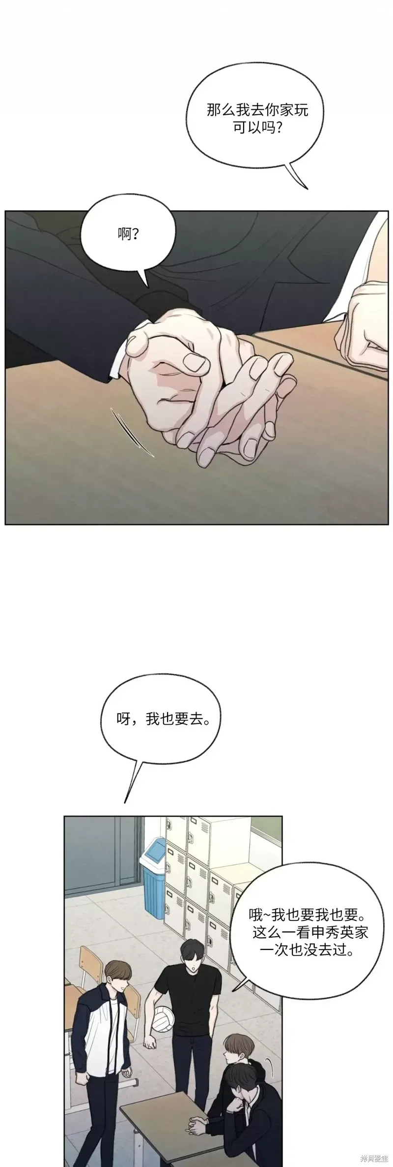 第20话 第33页