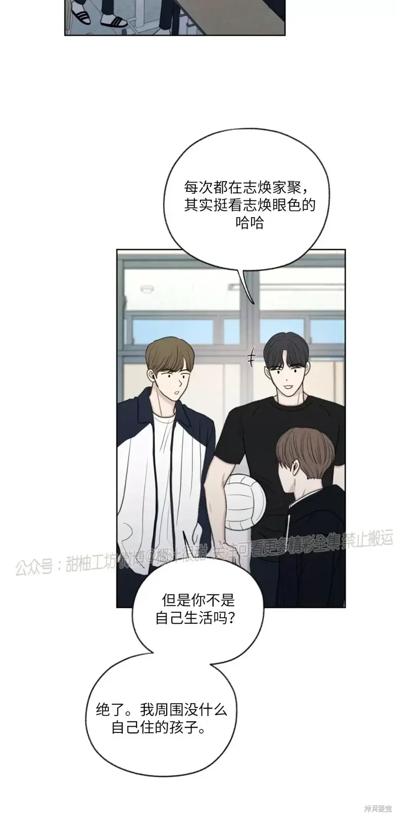 第20话 第34页
