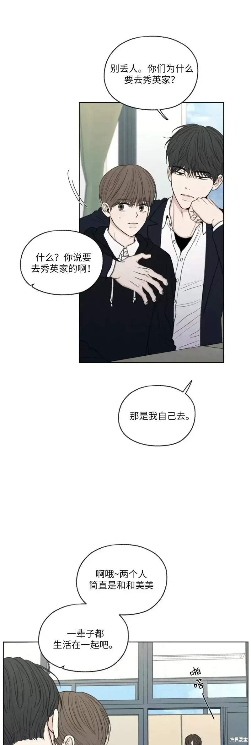 第20话 第35页