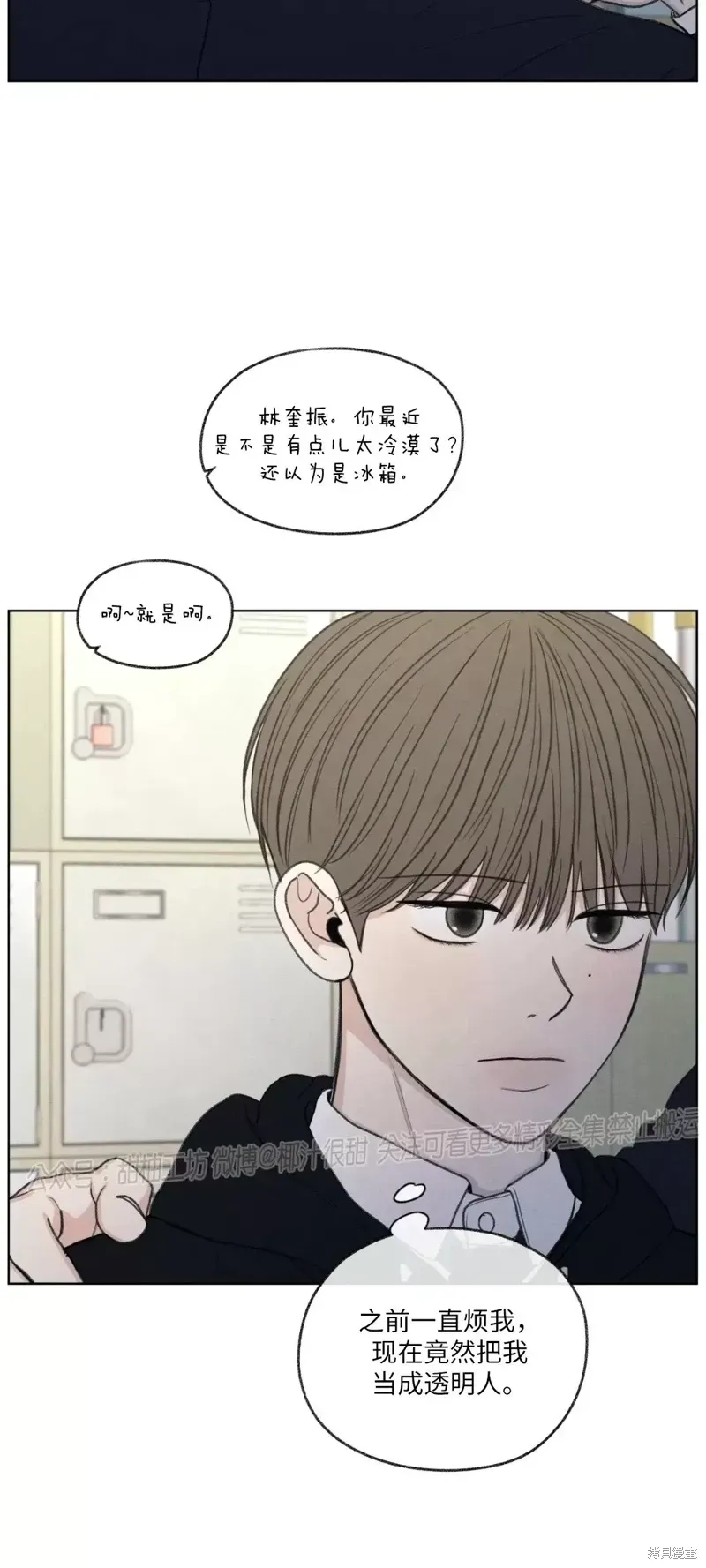 第20话 第42页