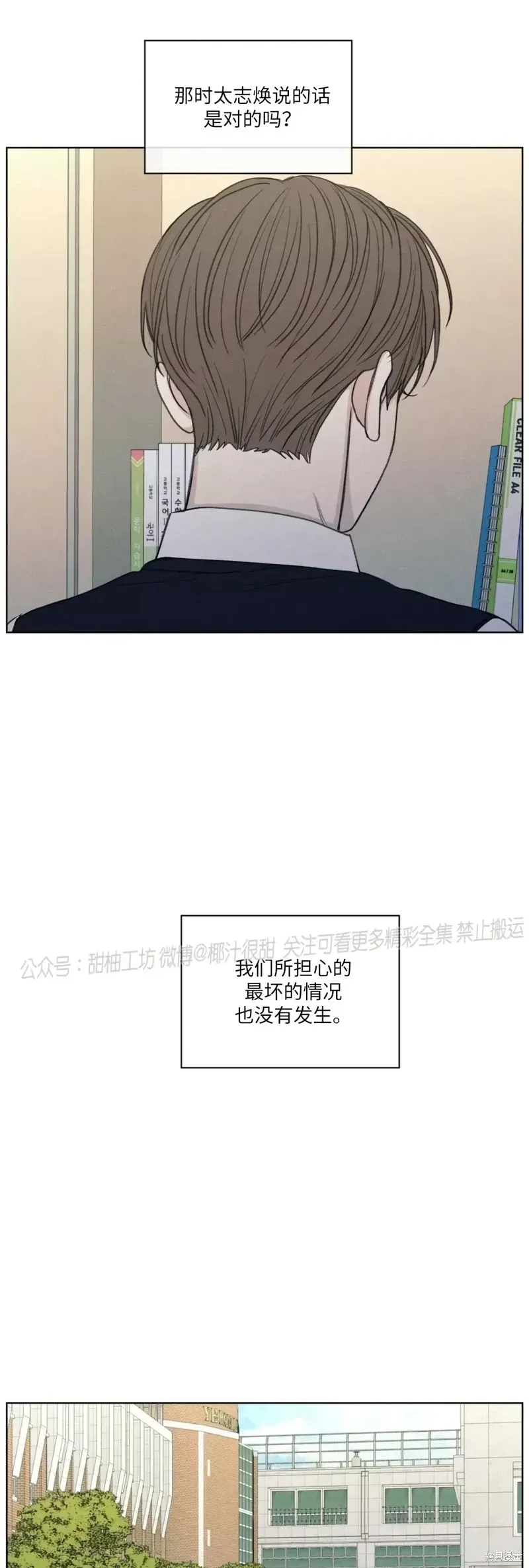 第20话 第53页