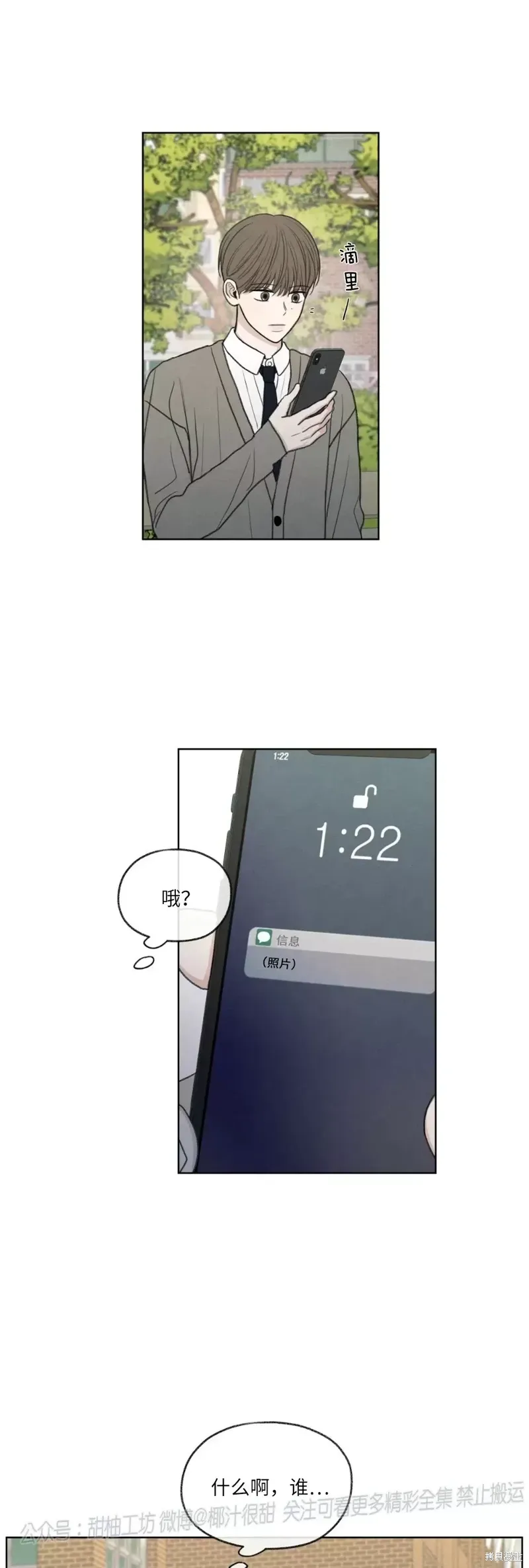 第20话 第57页