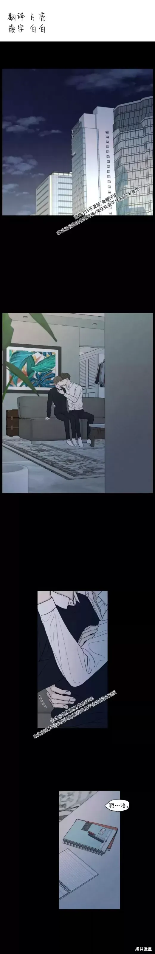 第21话 第1页