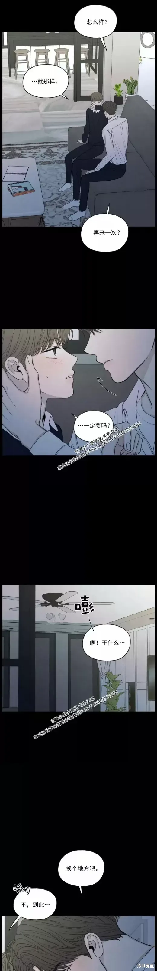 第21话 第2页