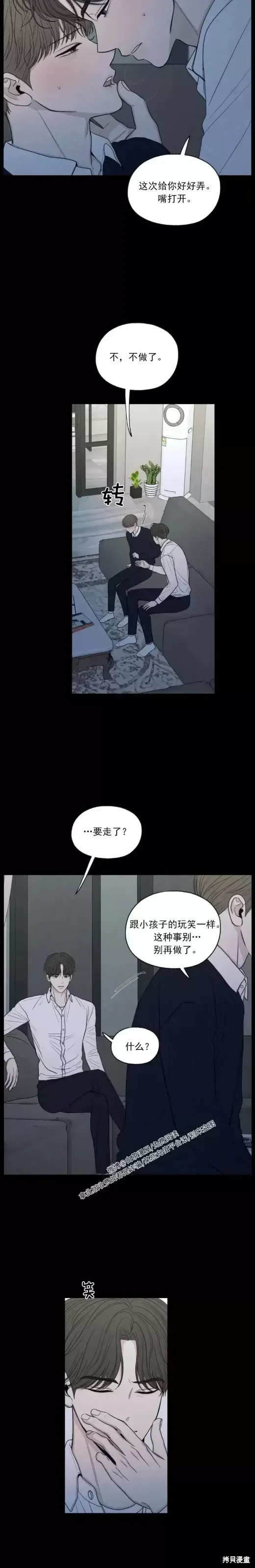 第21话 第3页