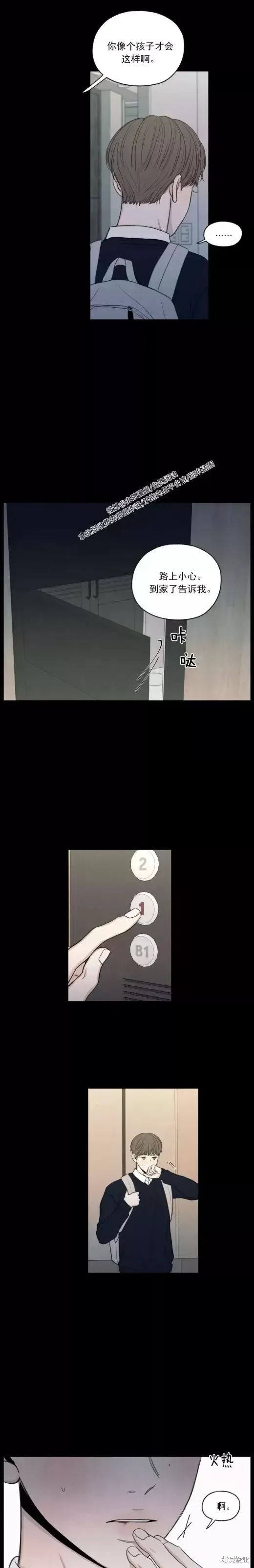 第21话 第4页