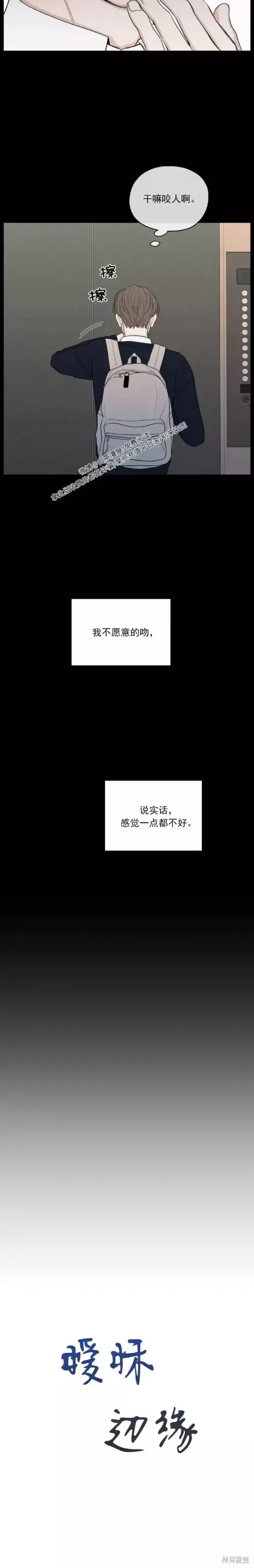 第21话 第5页