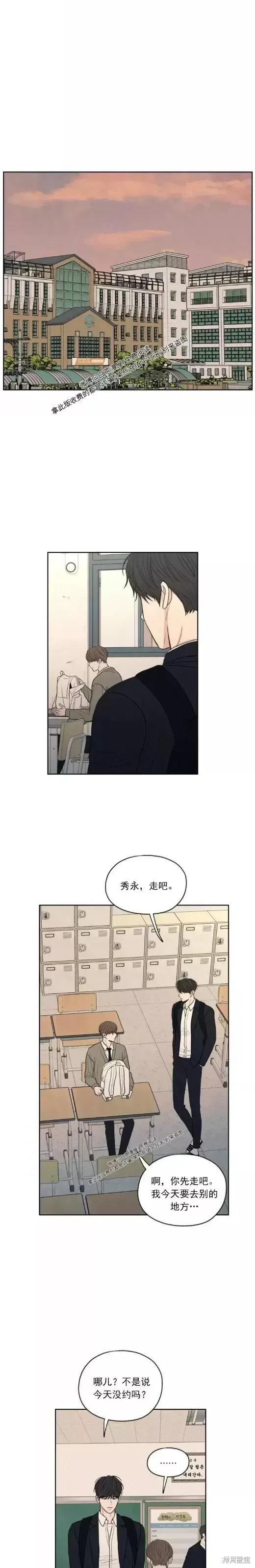 第21话 第6页