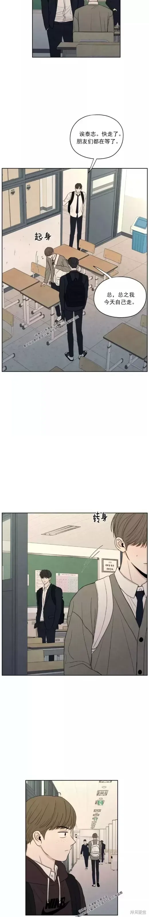 第21话 第7页