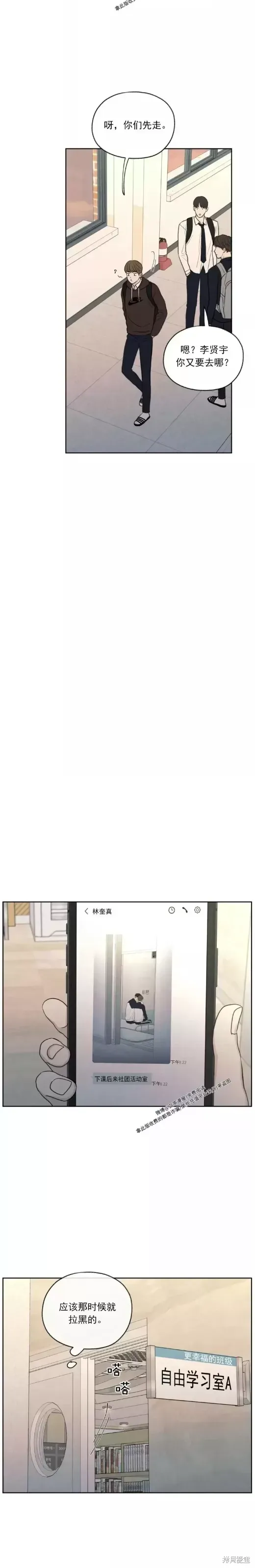 第21话 第8页