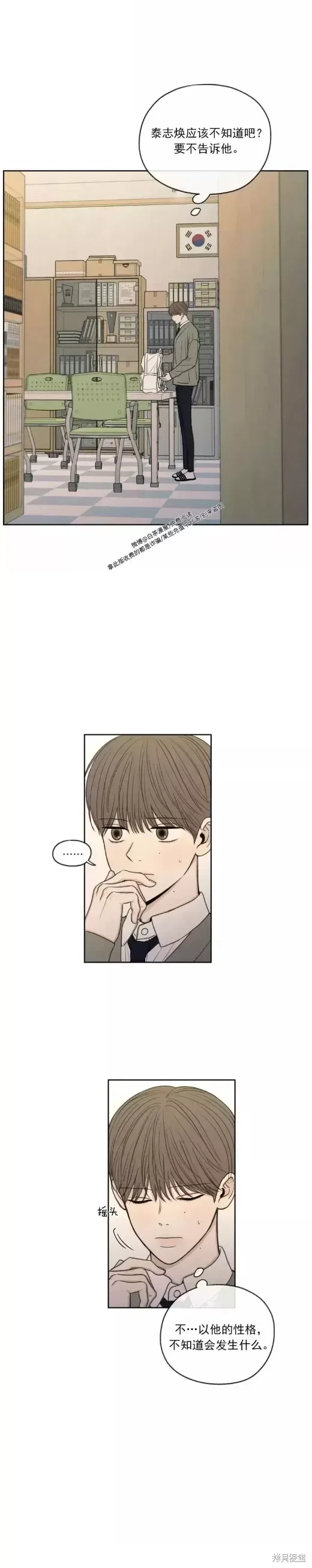 第21话 第9页