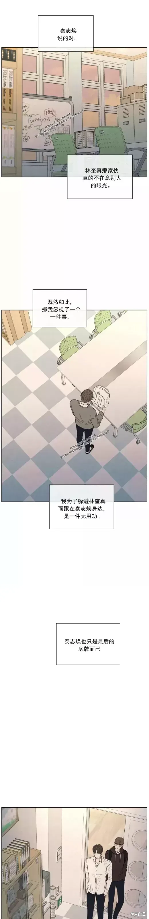 第21话 第10页