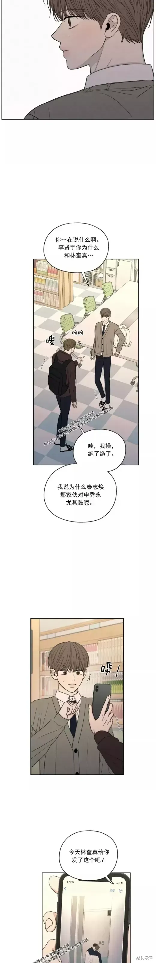 第21话 第12页