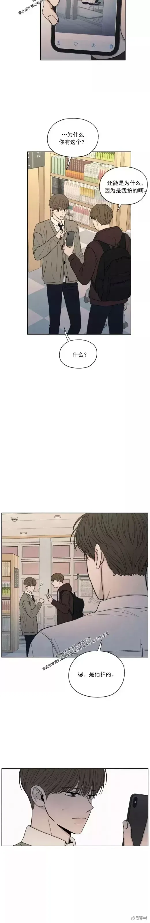 第21话 第13页
