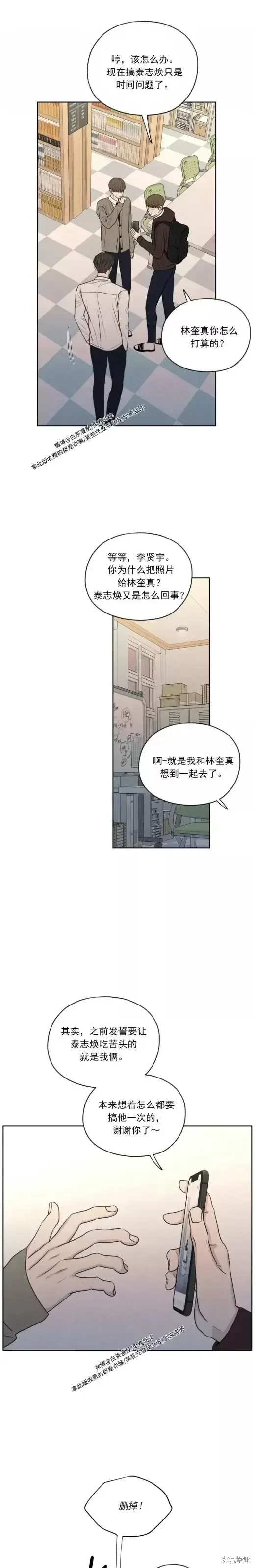 第21话 第14页