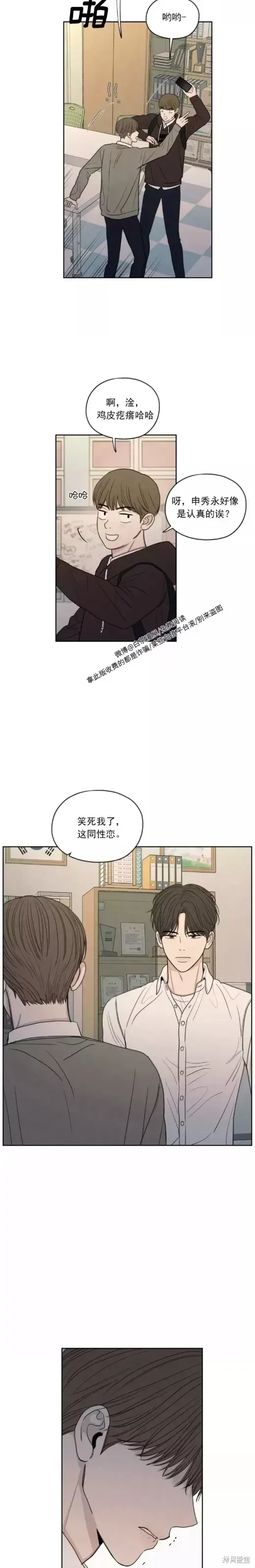 第21话 第15页