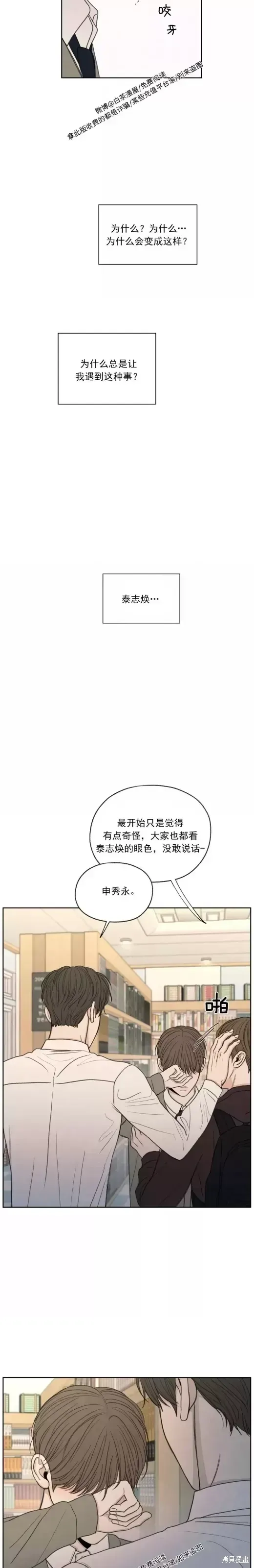 第21话 第16页