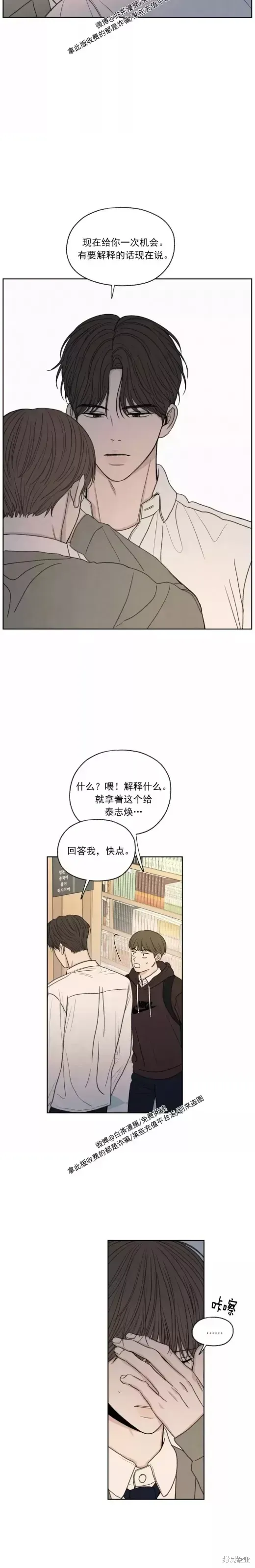 第21话 第17页