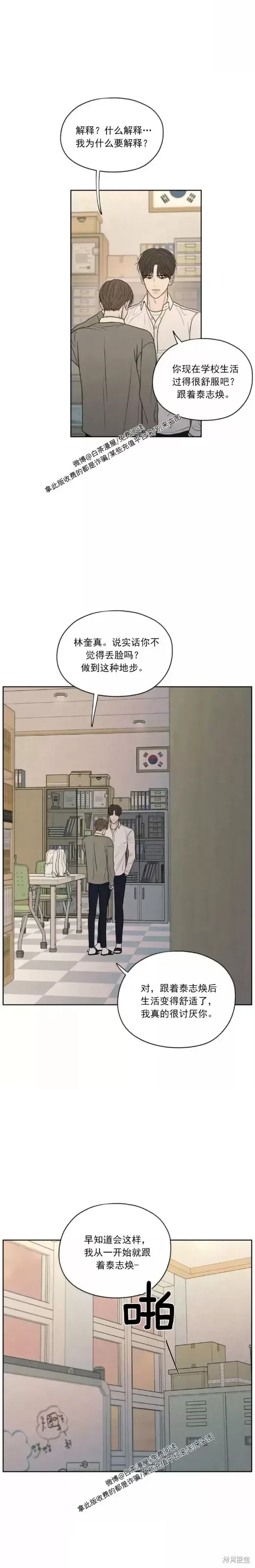 第21话 第18页