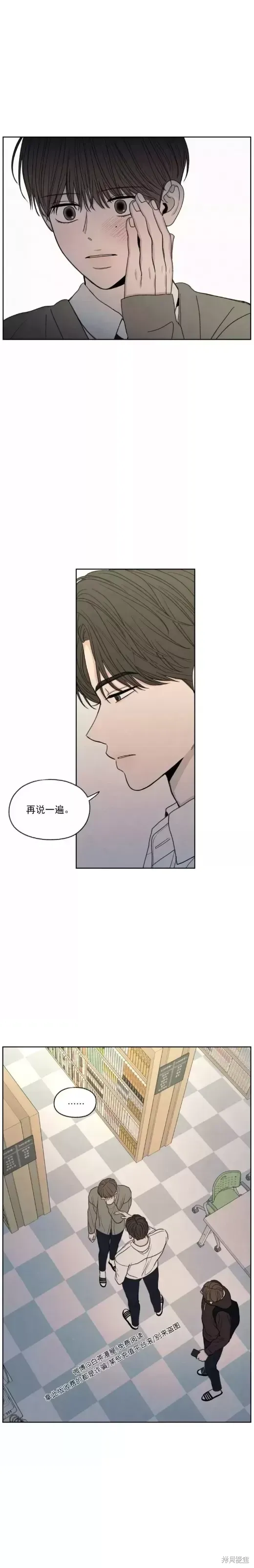 第21话 第19页