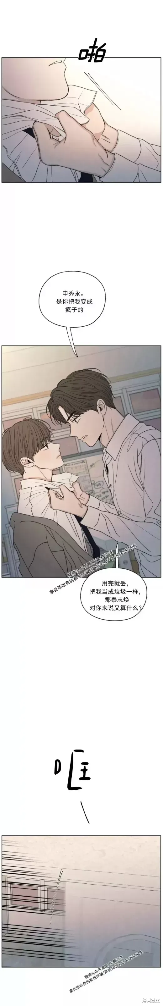 第21话 第20页