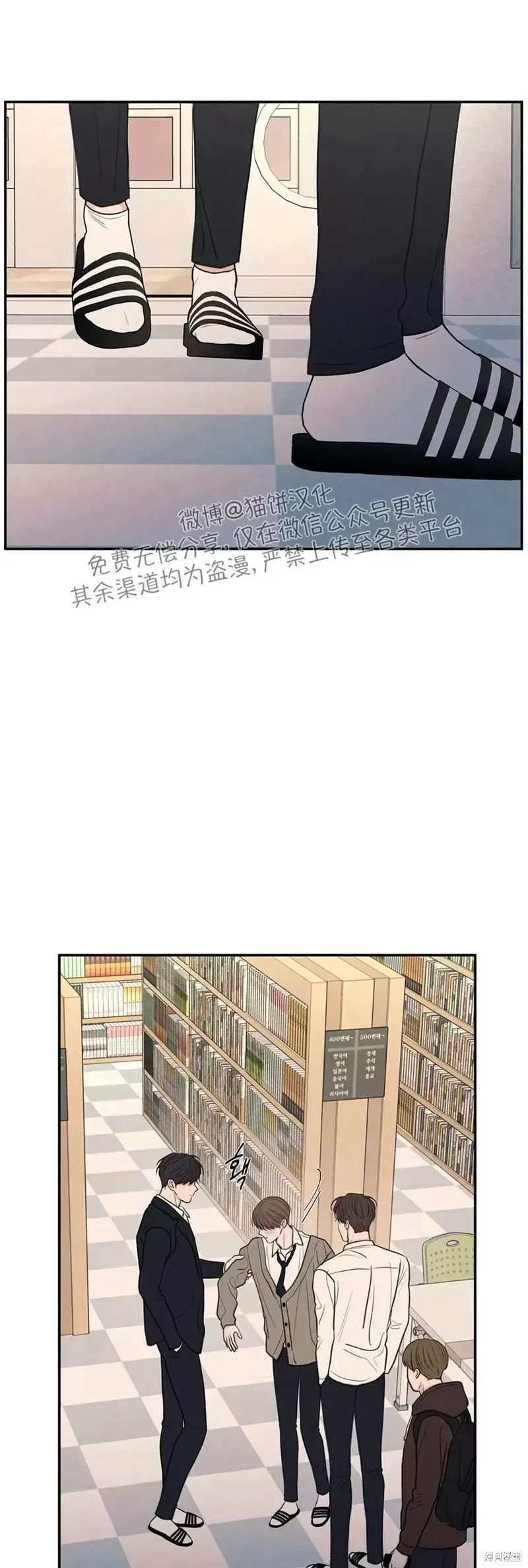 第22话 第3页