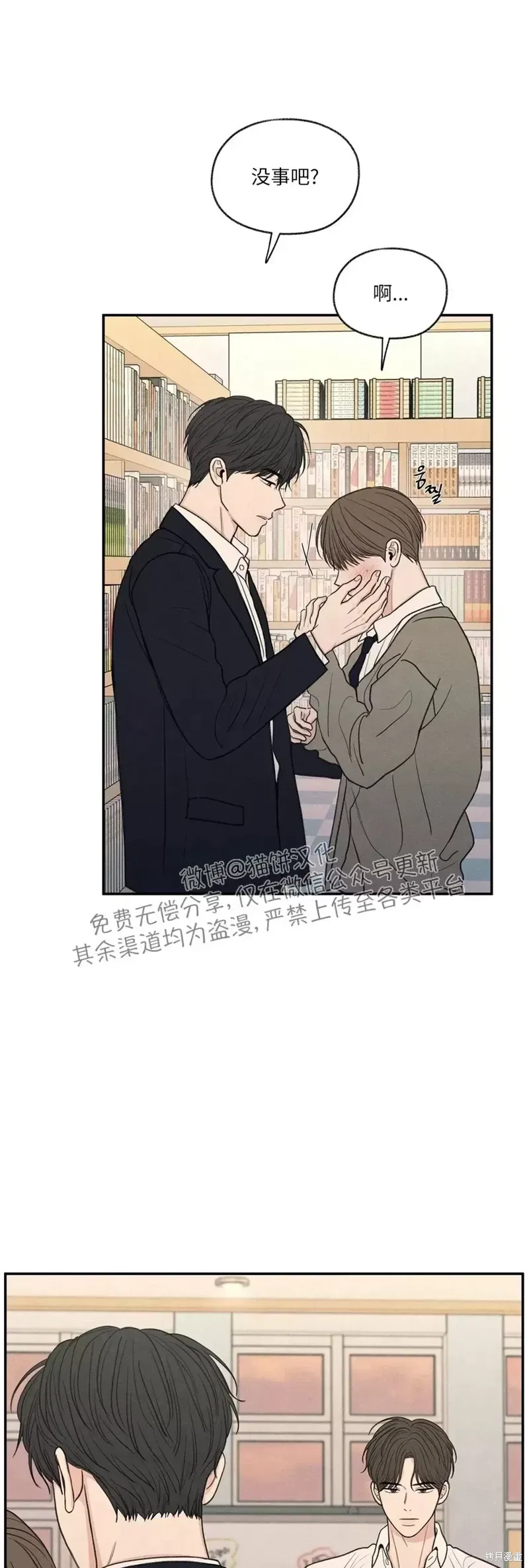 第22话 第5页
