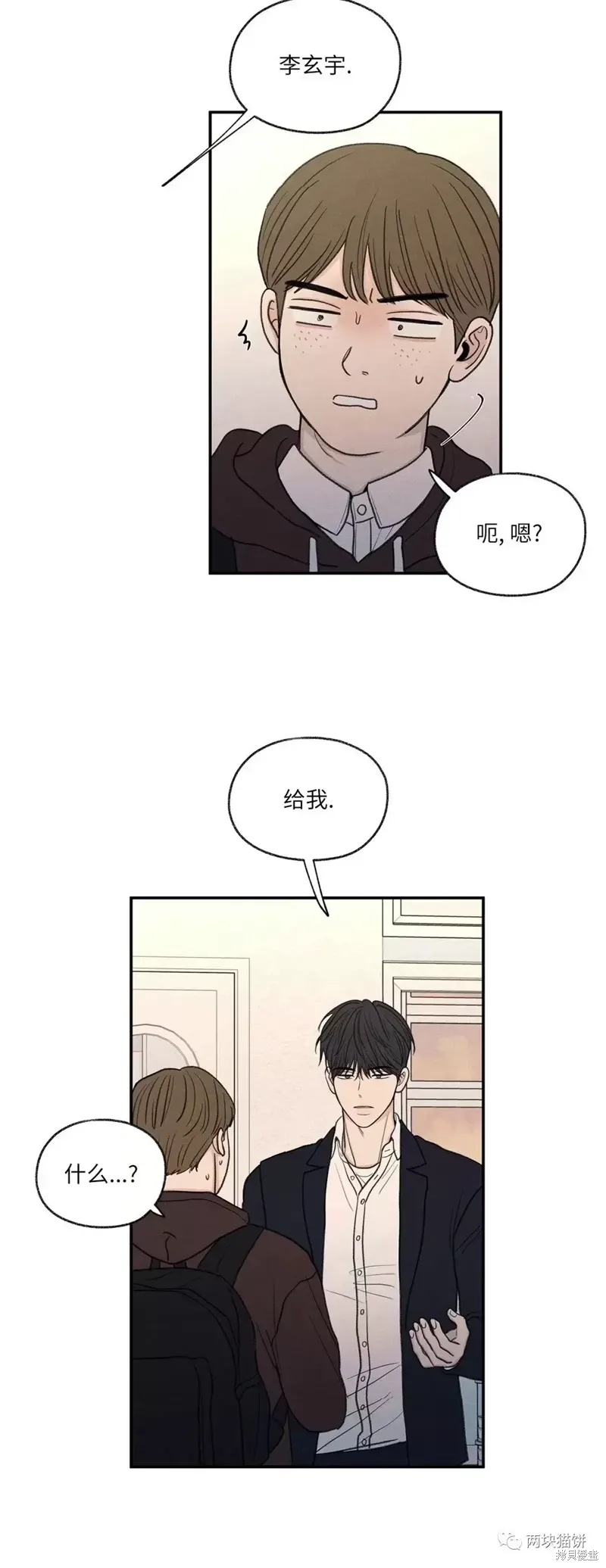 第22话 第14页