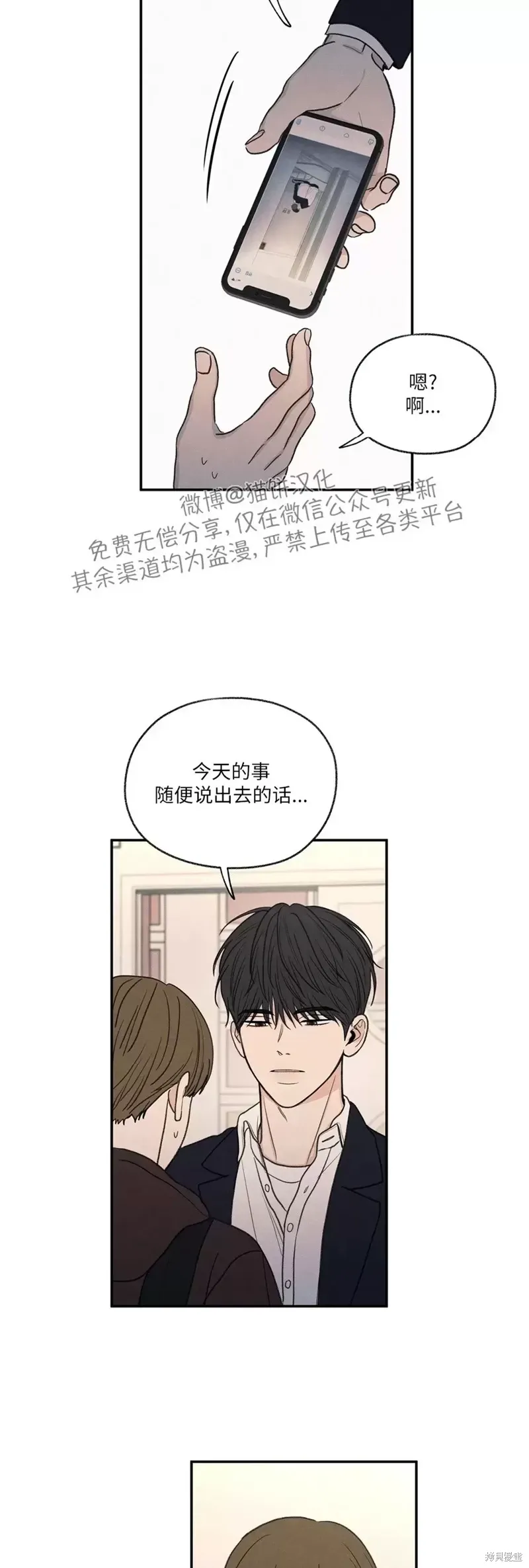第22话 第17页