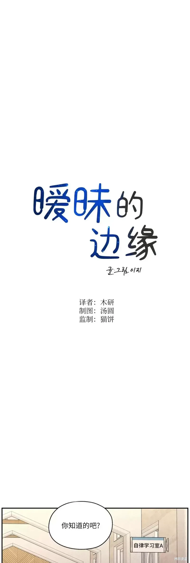 第22话 第23页