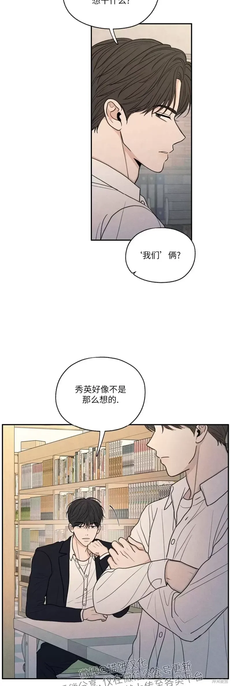 第22话 第25页