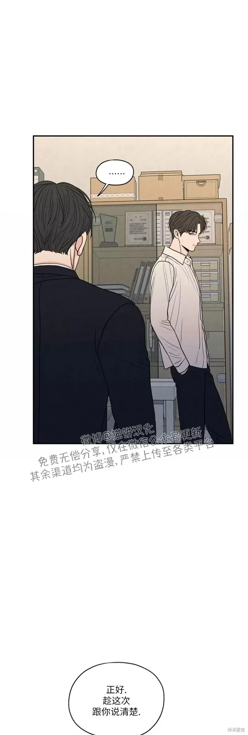 第22话 第30页