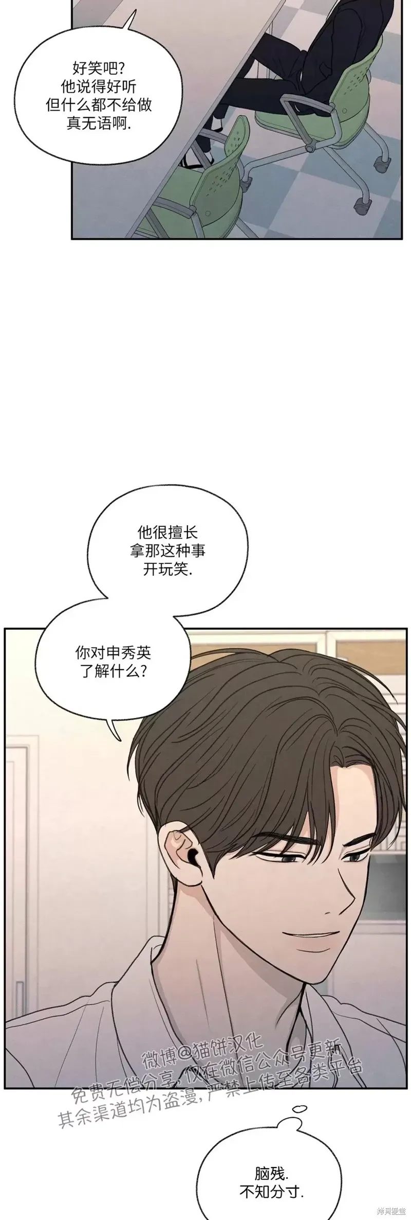 第22话 第32页
