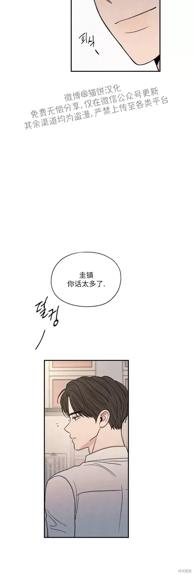 第22话 第35页