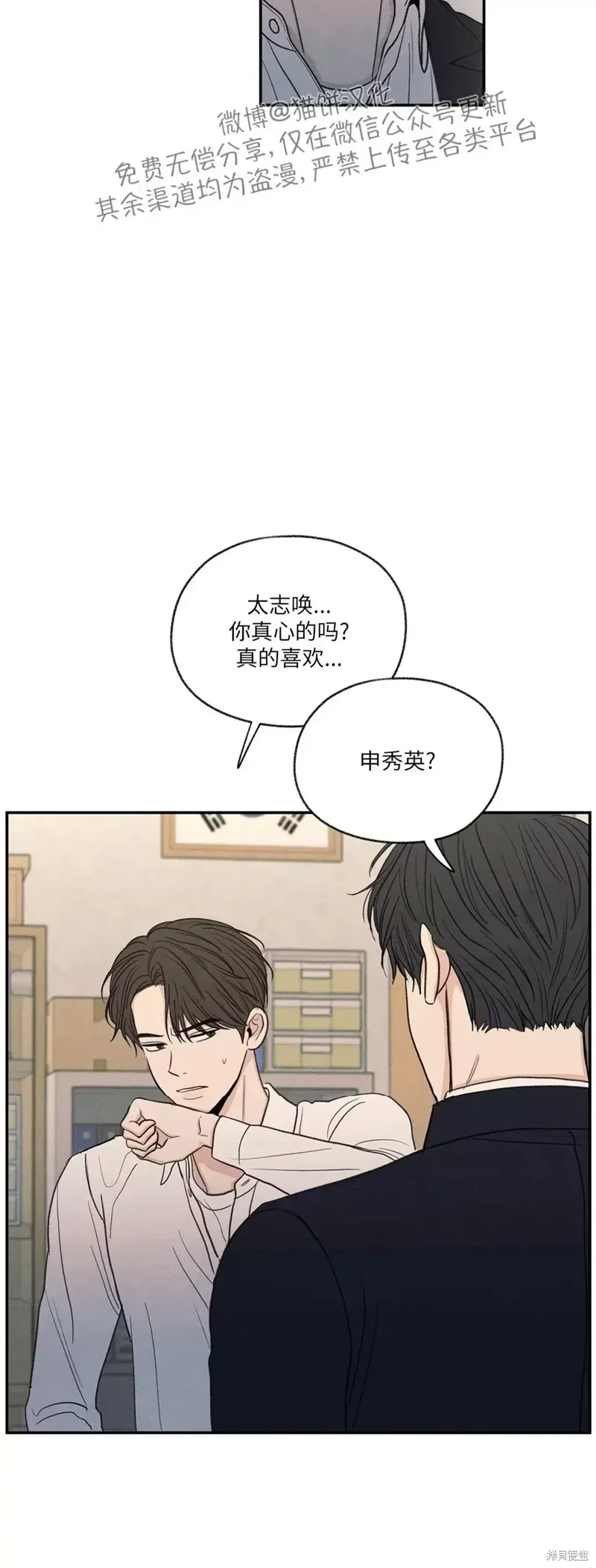 第22话 第42页