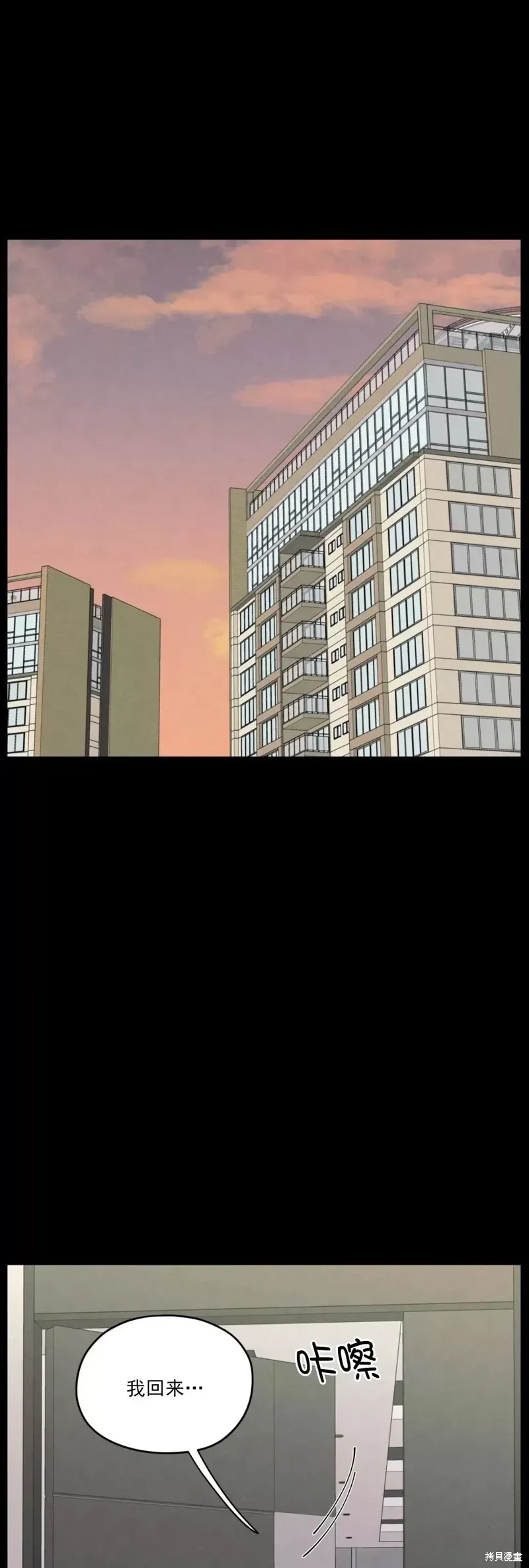 第41话 第1页