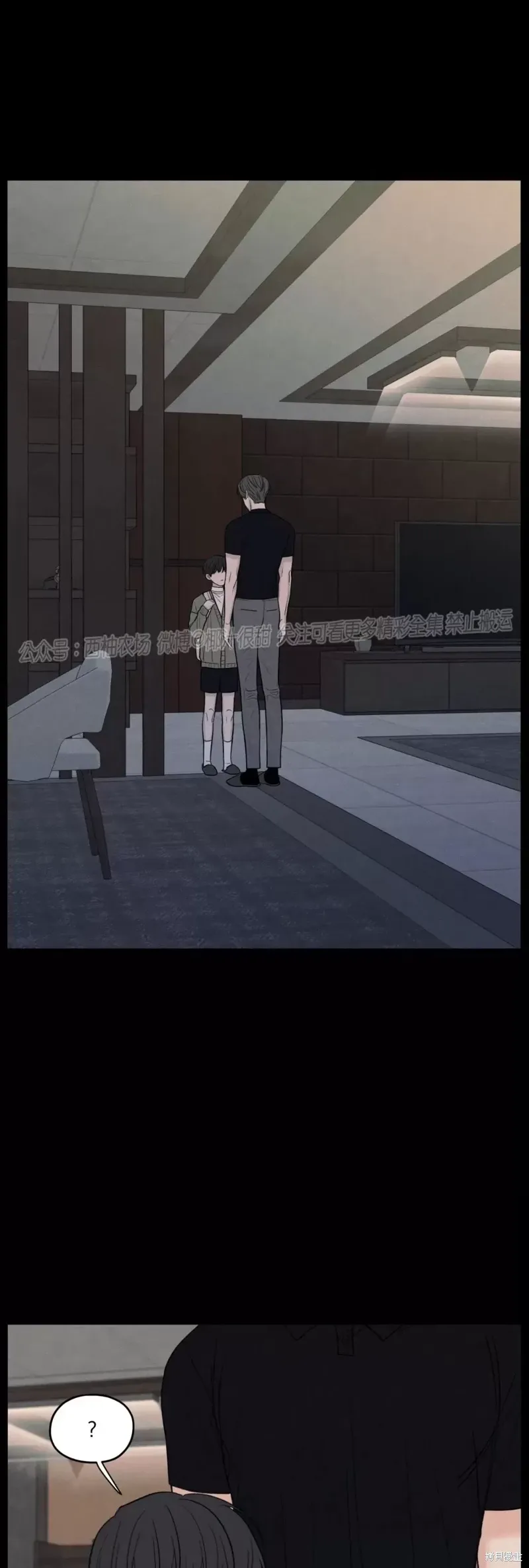 第41话 第7页