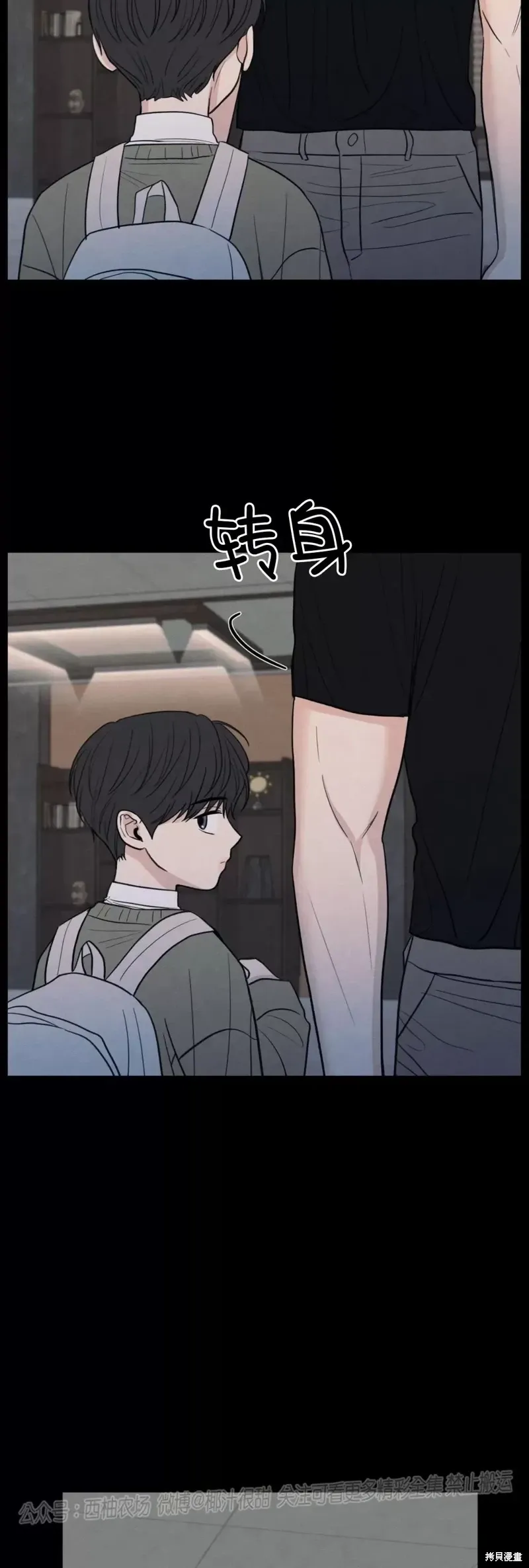 第41话 第8页