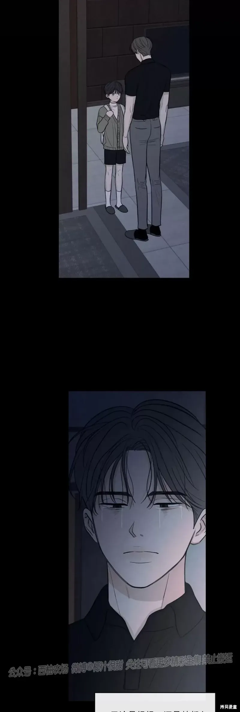 第41话 第14页