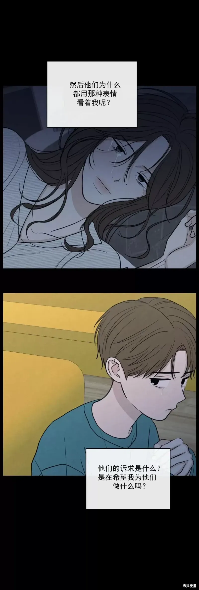 第41话 第16页