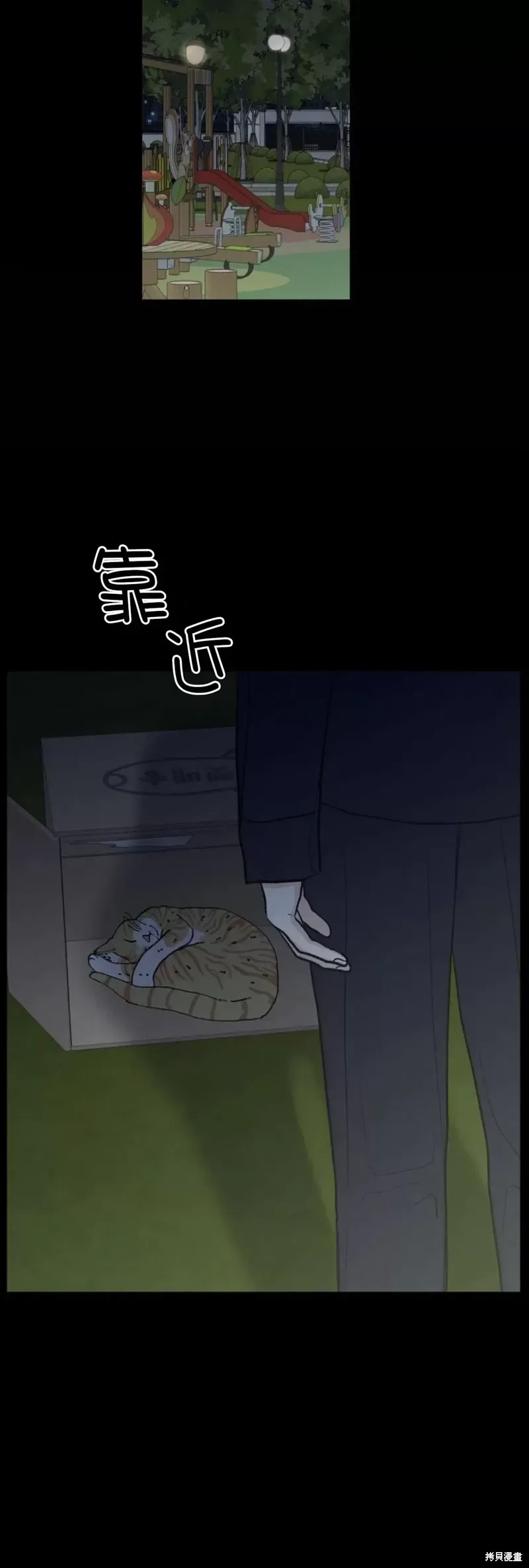 第41话 第20页
