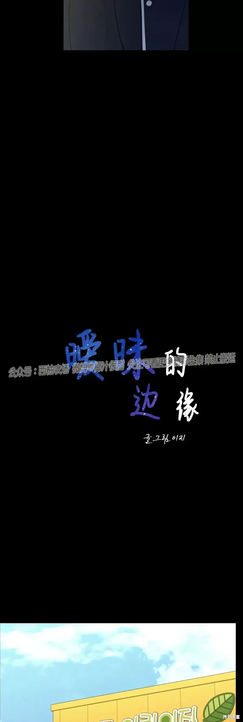 第41话 第23页
