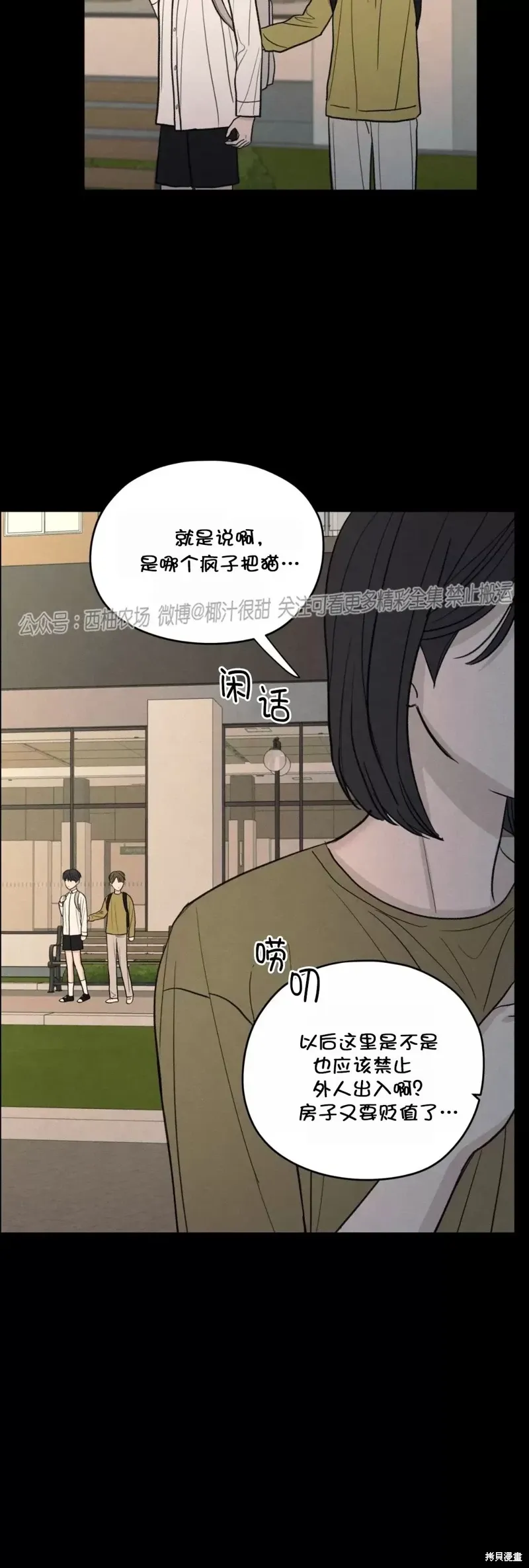 第41话 第31页