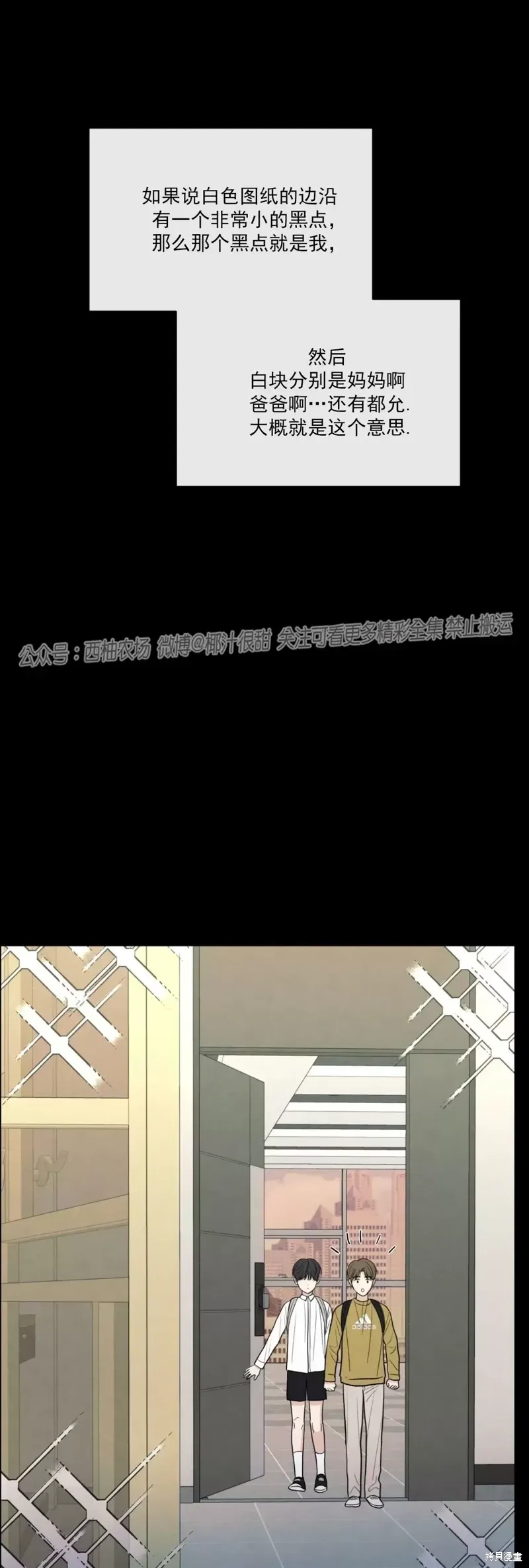 第41话 第33页