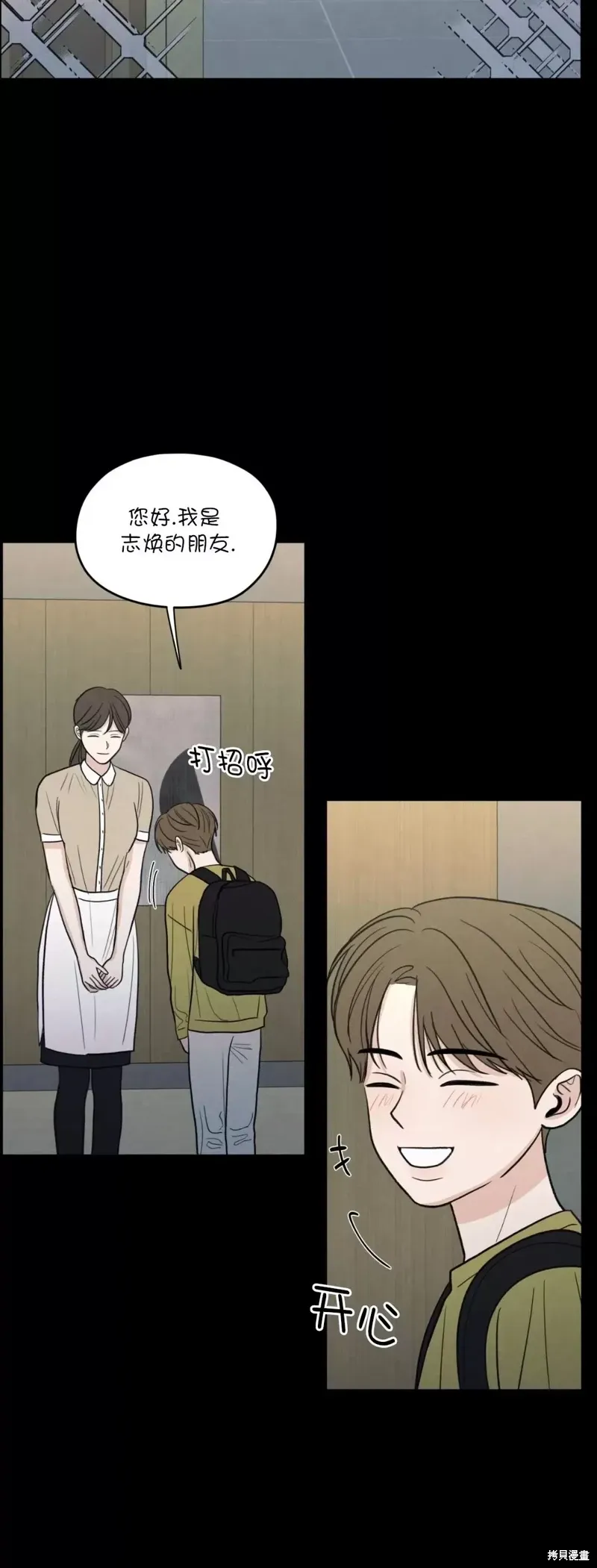 第41话 第34页