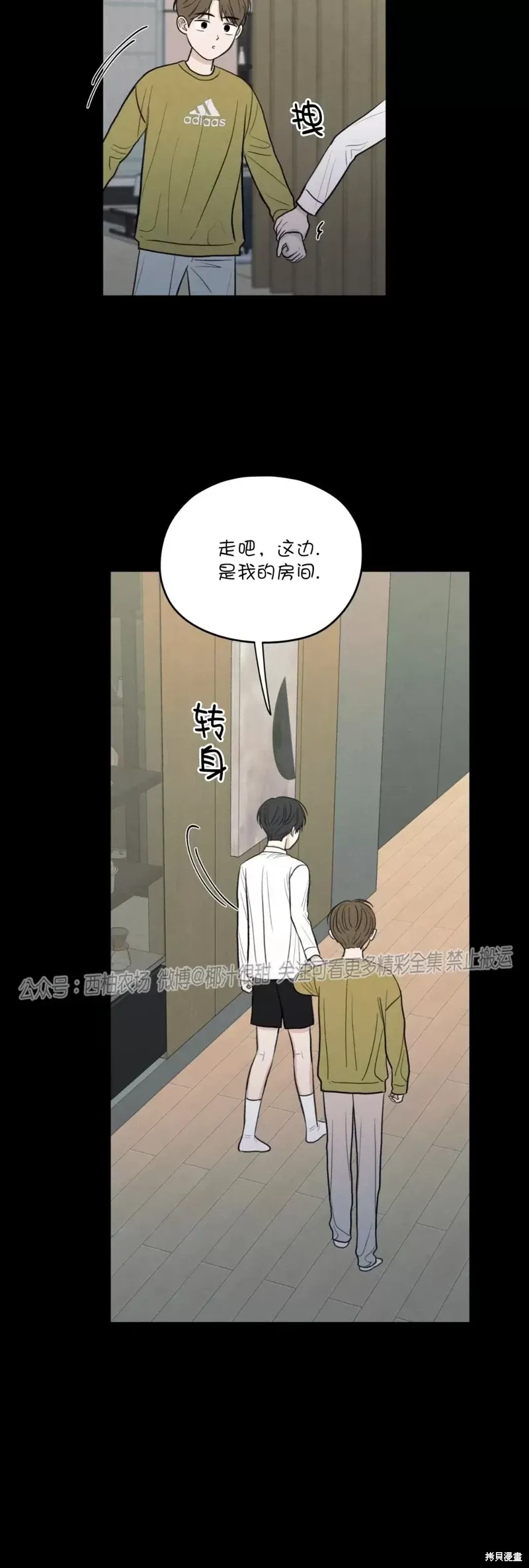 第41话 第36页