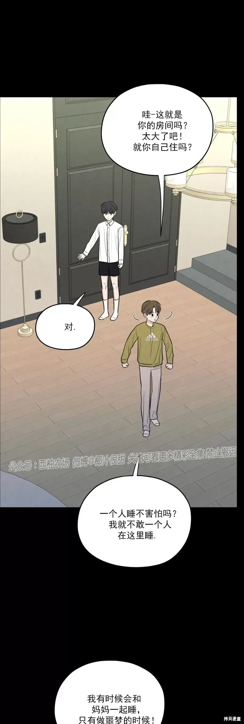 第41话 第38页