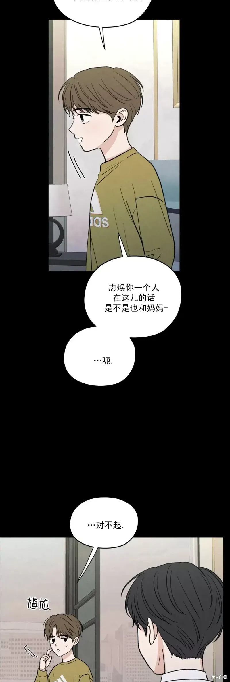 第41话 第39页