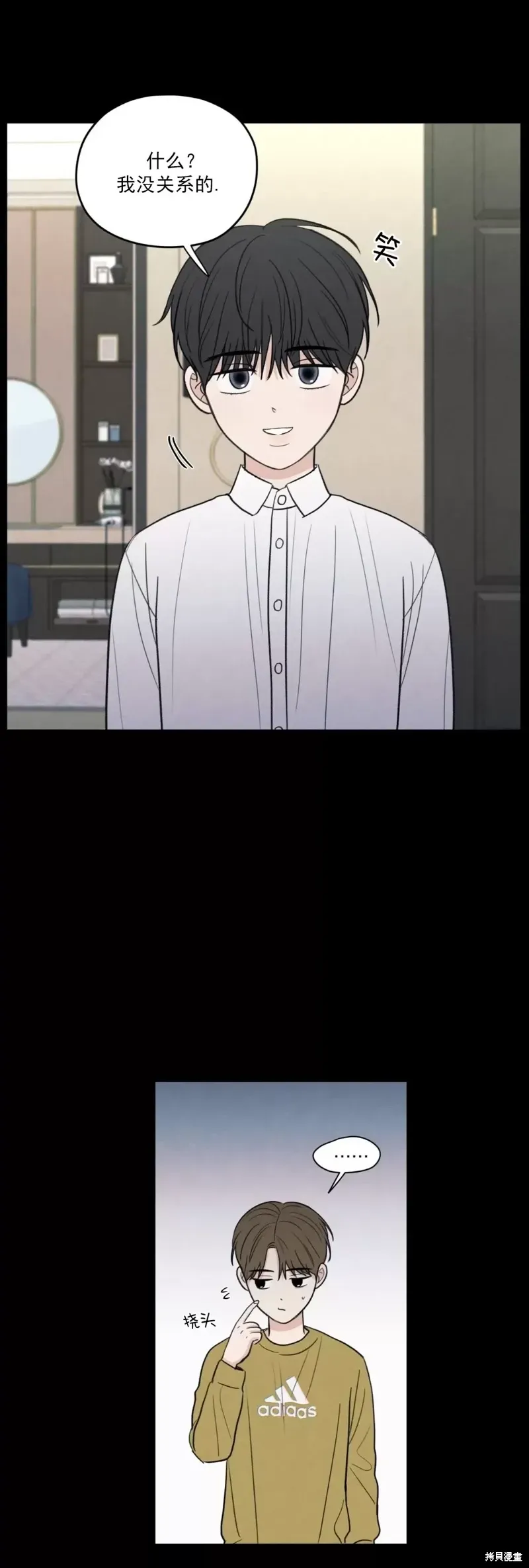 第41话 第41页