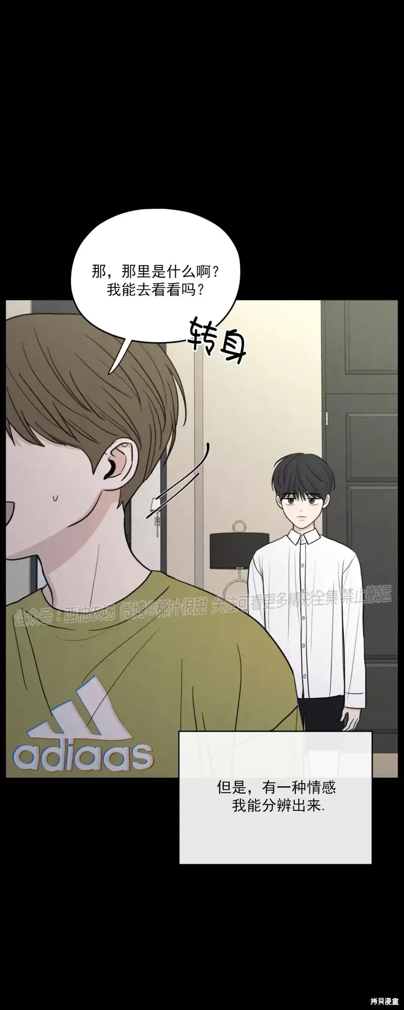 第41话 第42页